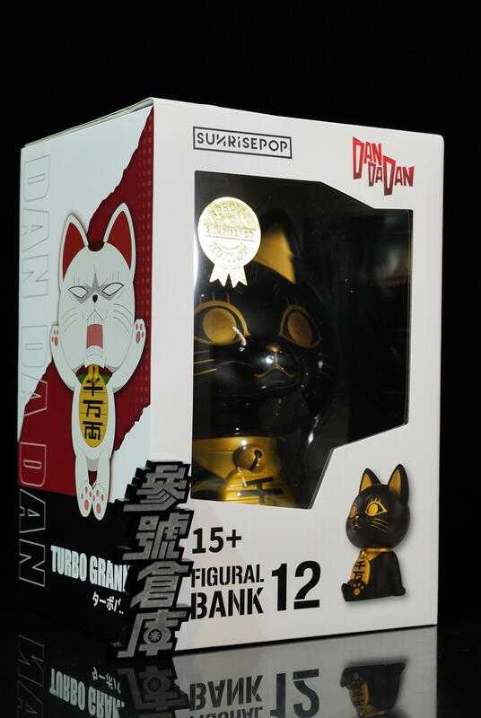 參號倉庫現貨SUNRISEPOP 限定膽大黨存錢筒高速婆婆貓版黑金版招財貓千