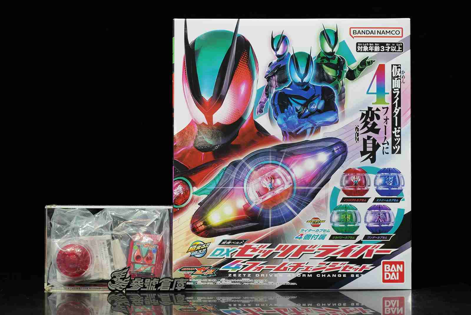 參號倉庫 現貨 含特典 萬代 假面騎士 ZEZTZ DX  最強變身套組 變身驅動器 變身腰帶
