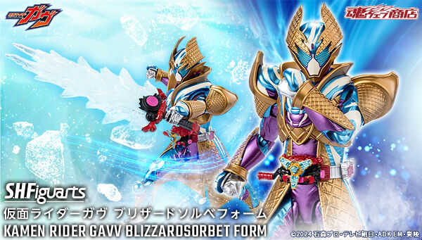 參號倉庫 預購 26年1月 魂商店 限定 SHF 假面騎士 GAVV 加布 暴風雪冰沙型態 暴風雪酪 形態 冰淇淋