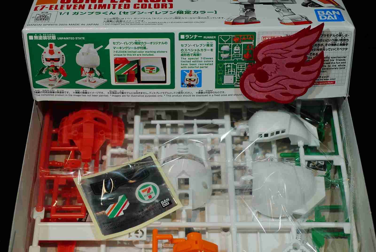 參號倉庫 現貨 萬代 1:1 日本7-11限定配色 鋼普拉君 鋼彈 組裝模型 BANDAI