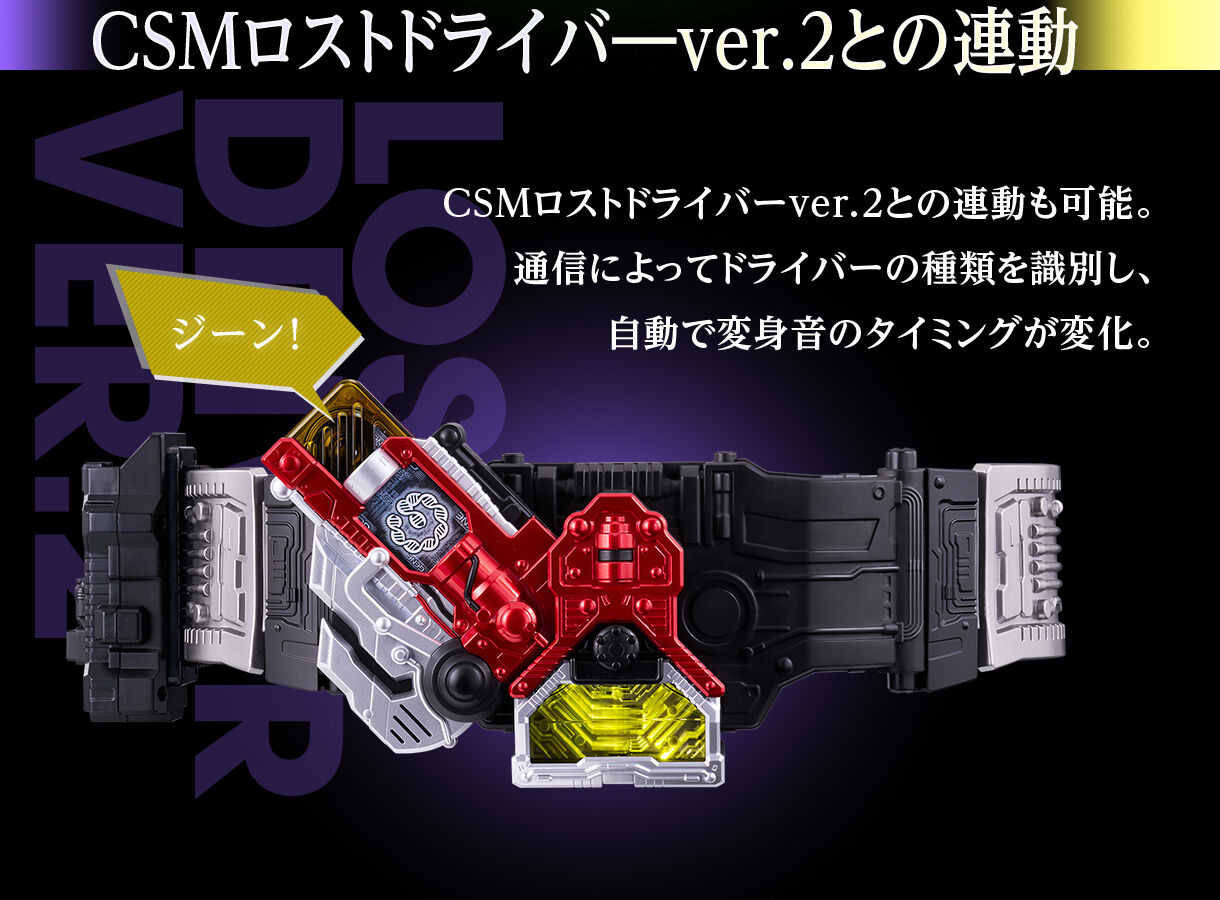 參號倉庫 預購 12-1月 PB商店 限定 假面騎士W CSM T2 蓋亞記憶體 ver.2 AtoG 5/6