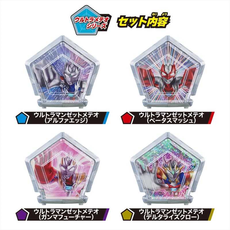 參號倉庫 限定版 萬代 超人力霸王 OMEGA 奧米加 DX 奧特流星 EX Z 特別流星套裝 傑特 星石套組 奧特曼