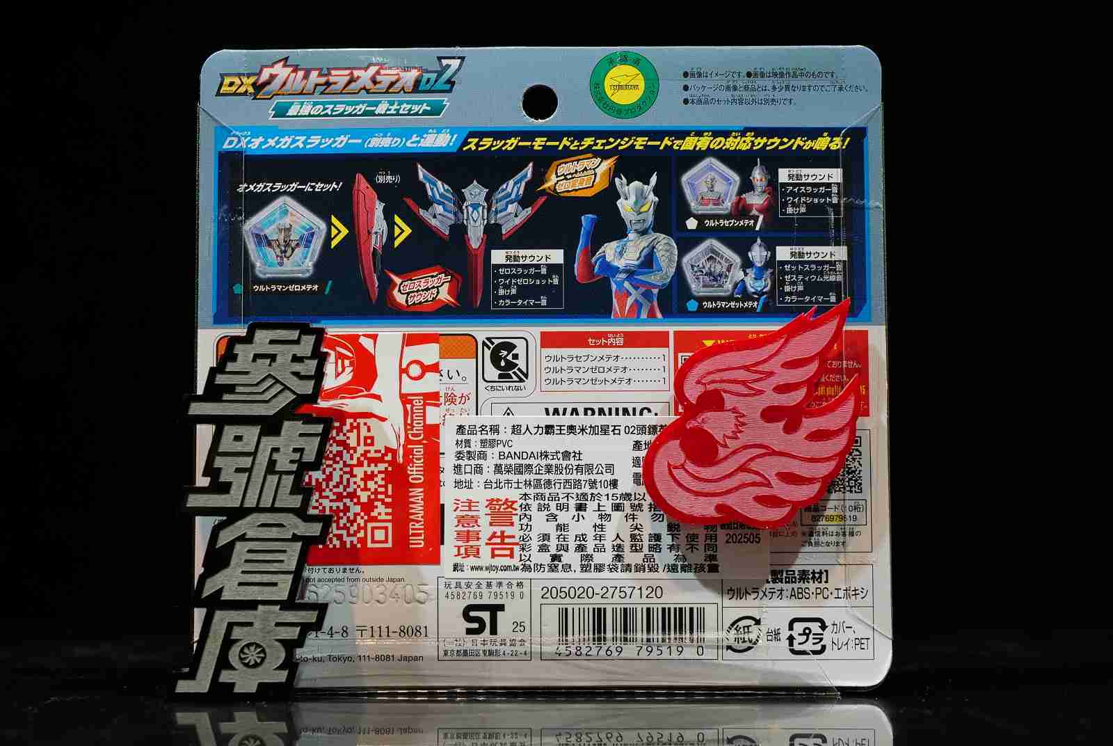 參號倉庫  萬代 超人力霸王 OMEGA 奧米加 星石 02 頭鏢英雄套組 賽文 傑洛 傑特 奧特曼