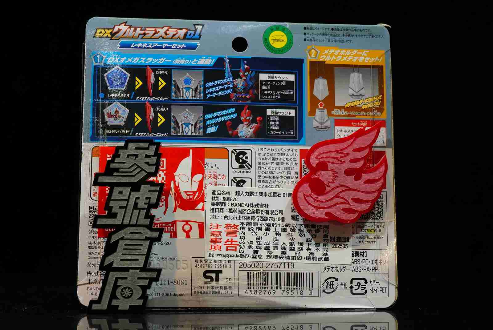 參號倉庫 # 萬代 超人力霸王 OMEGA 奧米加 星石 01 雷基尼斯星石套組 奧特曼