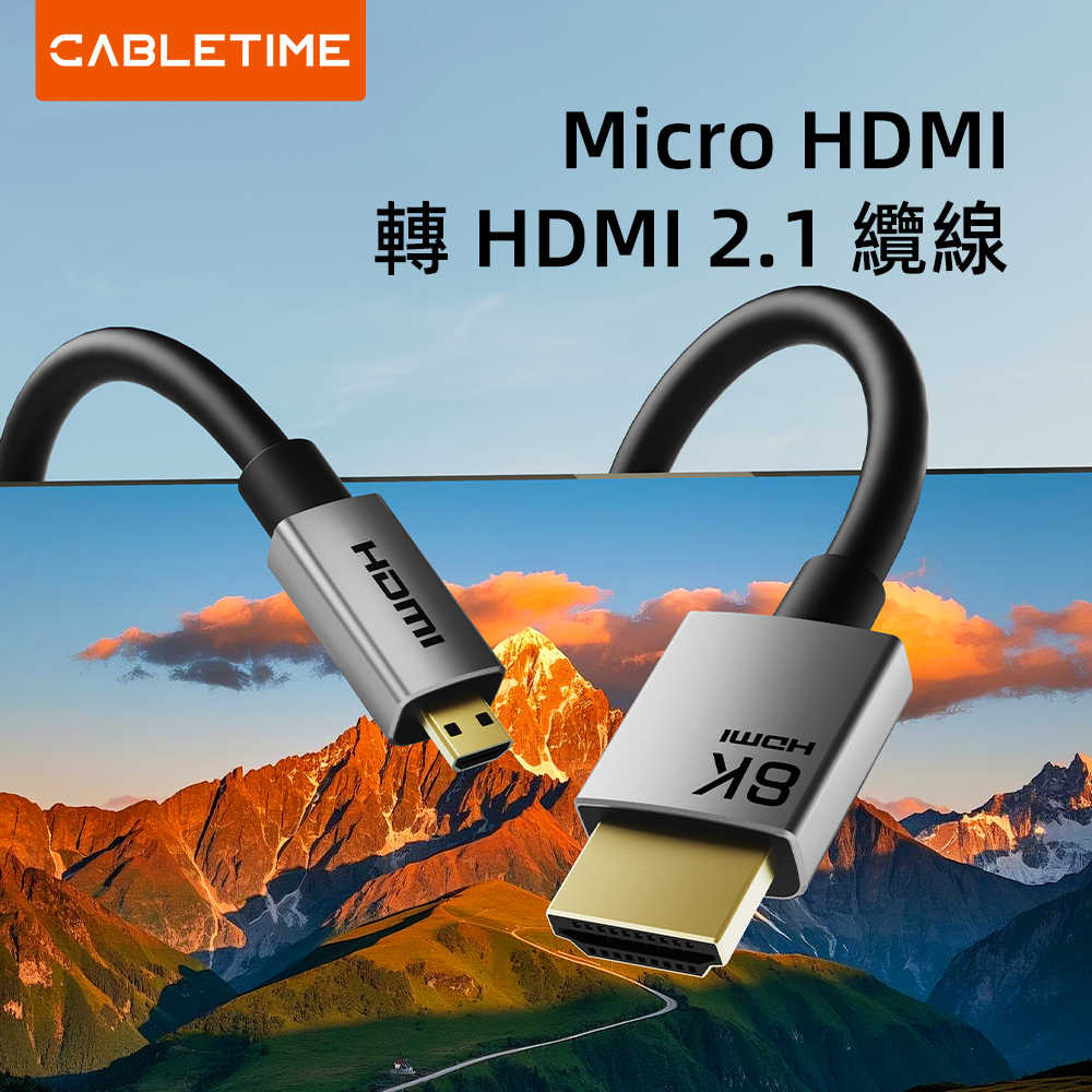 CABLETIME Micro HDMI轉HDMI連接線2.1版8K60Hz  1M