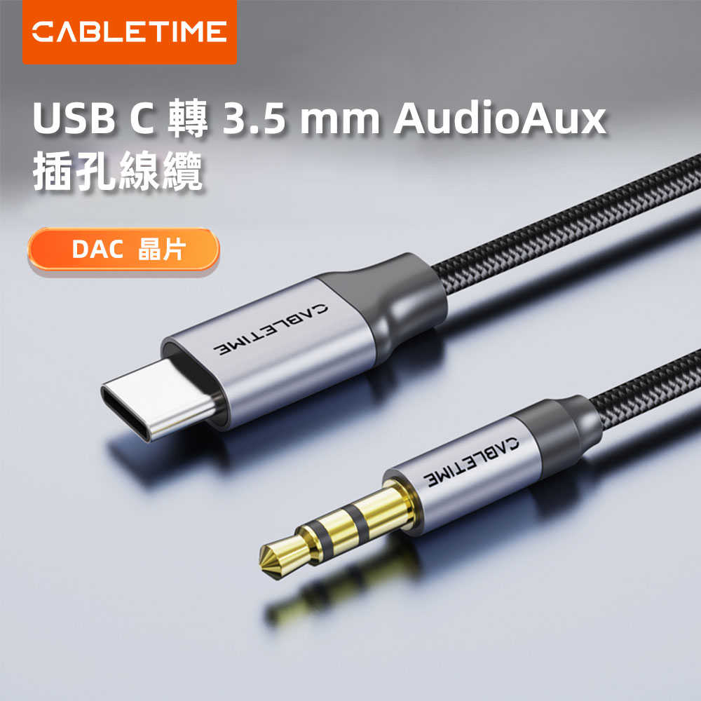 CABLETIME USB-C 轉 3.5mm 音頻線 | 車載AUX連接線 | 兼容 iPhone 15/16 Pro Max