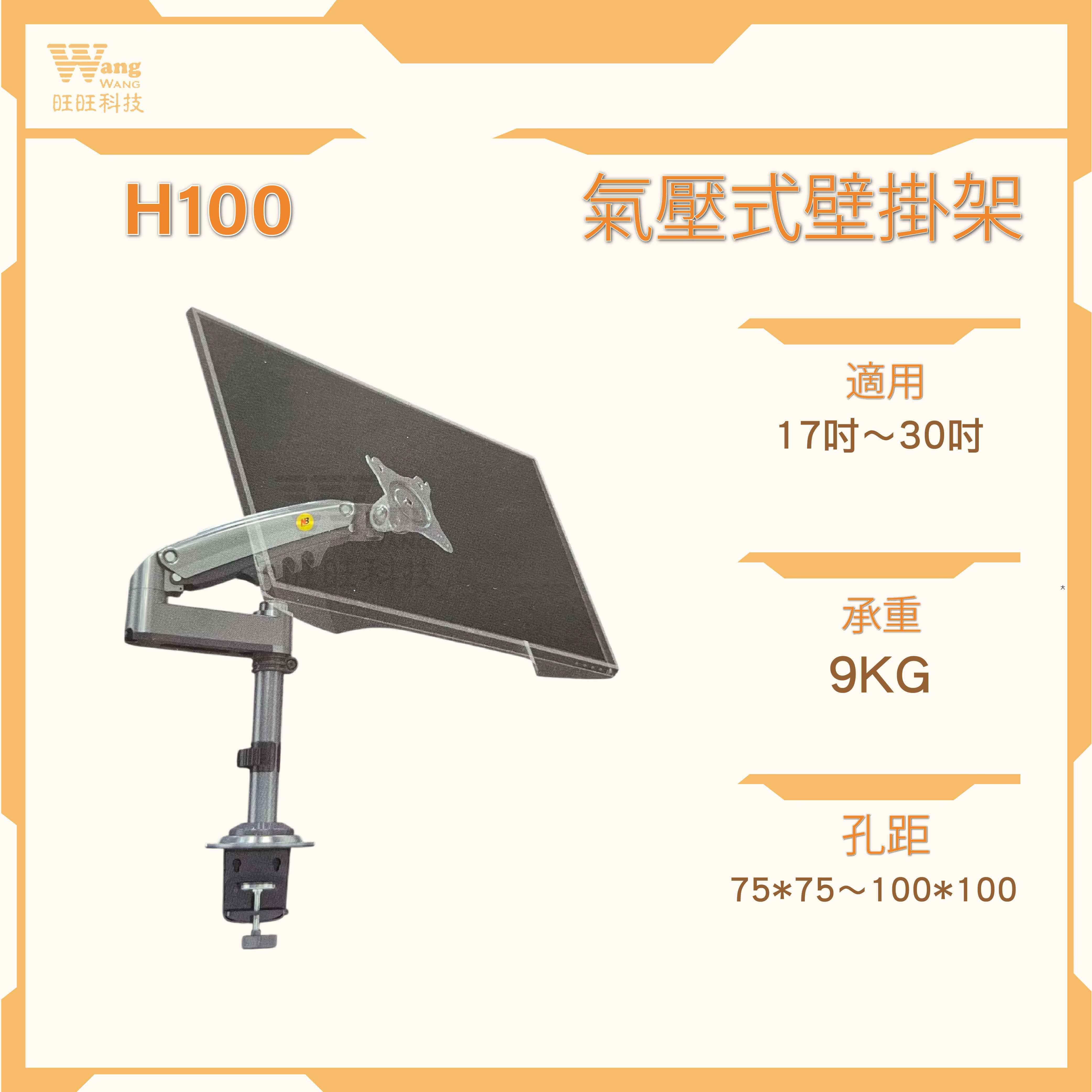 NB H100/17-30吋桌上型氣壓式液晶螢幕架