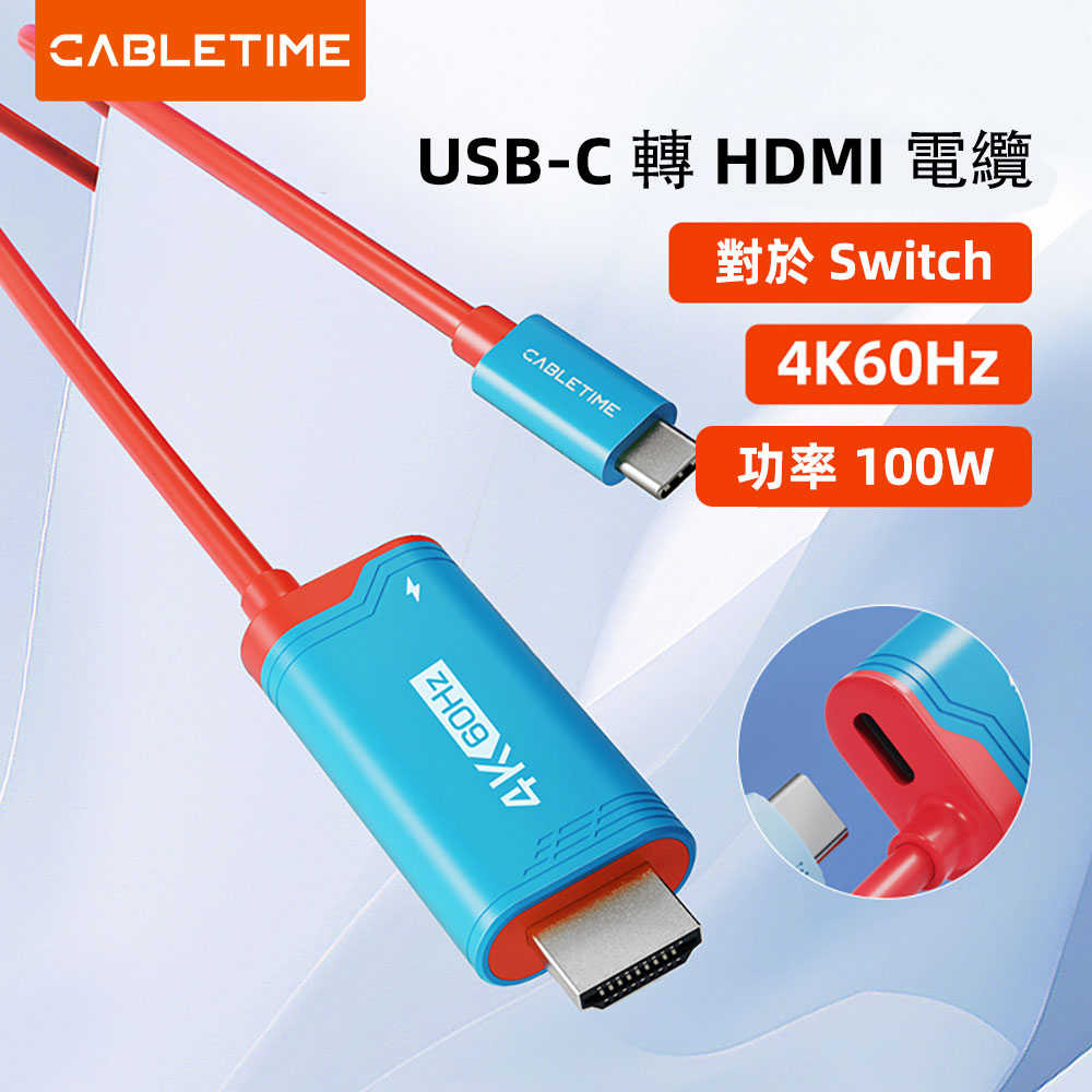 CABLETIME 4K60Hz USB C 轉 HDMI 線迷你擴充座 支援 PD100W 供電 適用於 Nintendo Switch