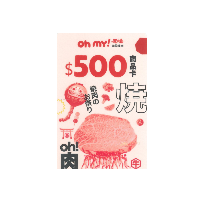 [ 王品集團 ] 原燒燒肉商品卡(現金抵用券500元) *4張(面額500元)