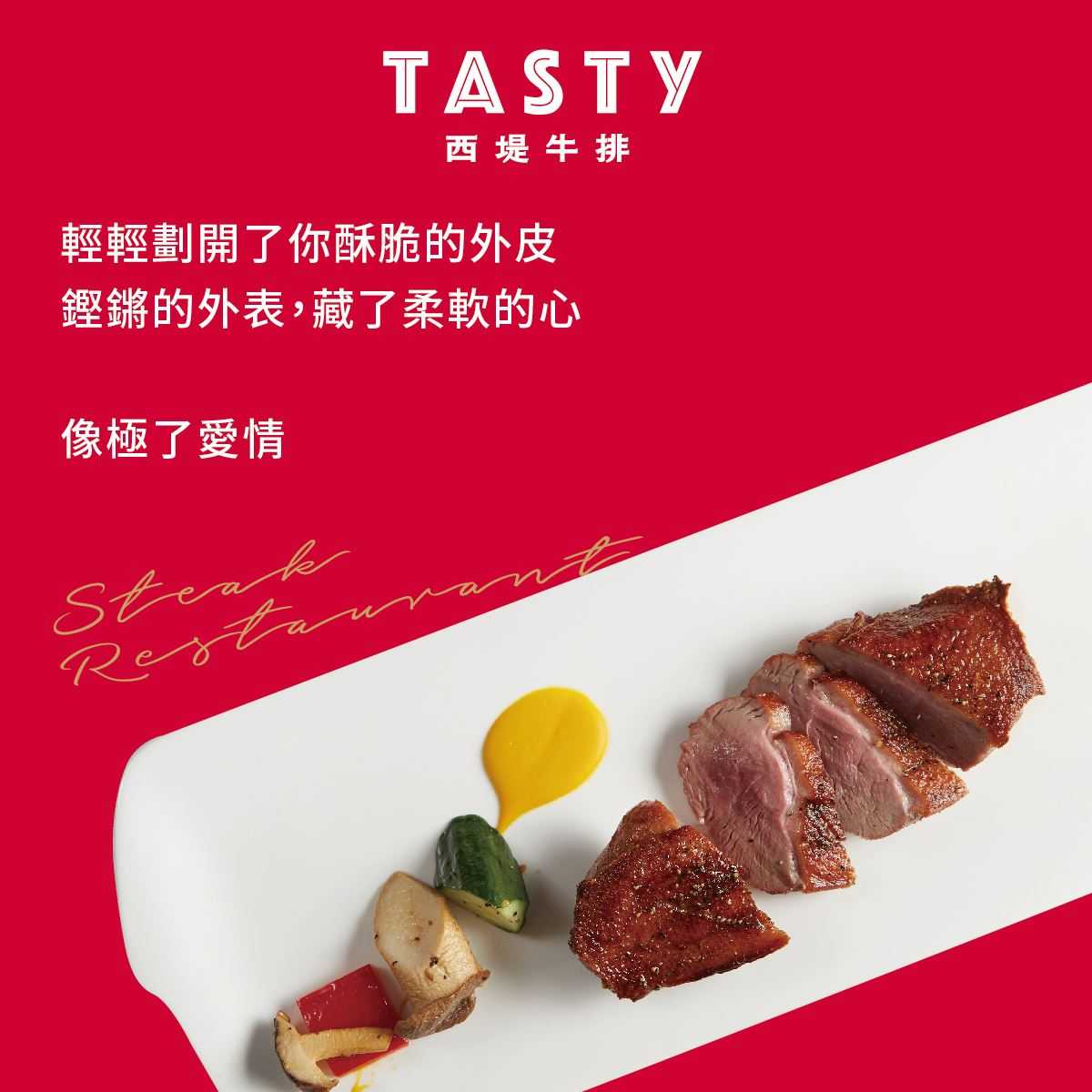 (新卷)[ 王品集團 ] 西堤牛排套餐商品券2張組 (698元+10%)