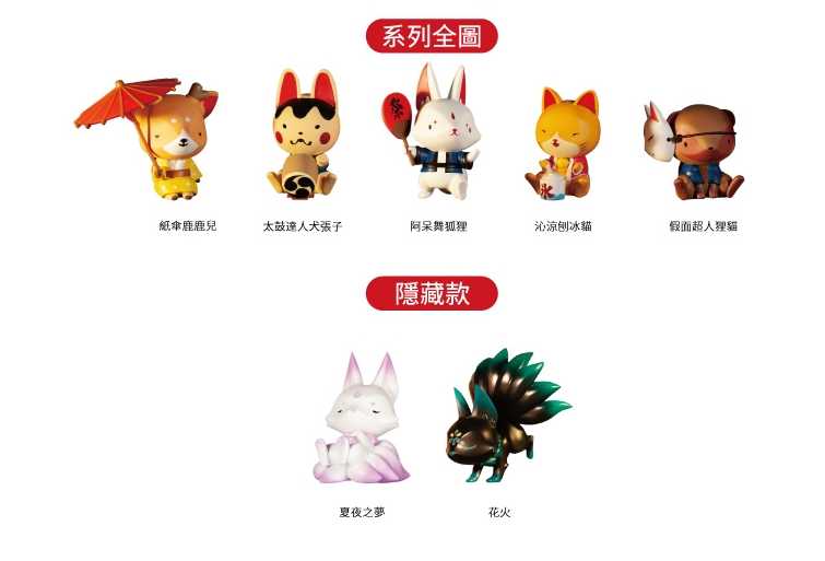 【株式蛋社】現貨  牛奶公司玩具 小福獸2夏日祭典 隨機出貨