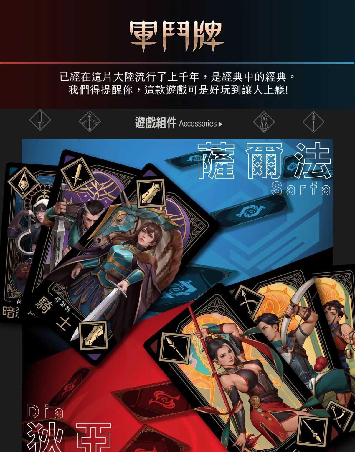 軍鬥牌一般版+專用卡套+官方美術設定集