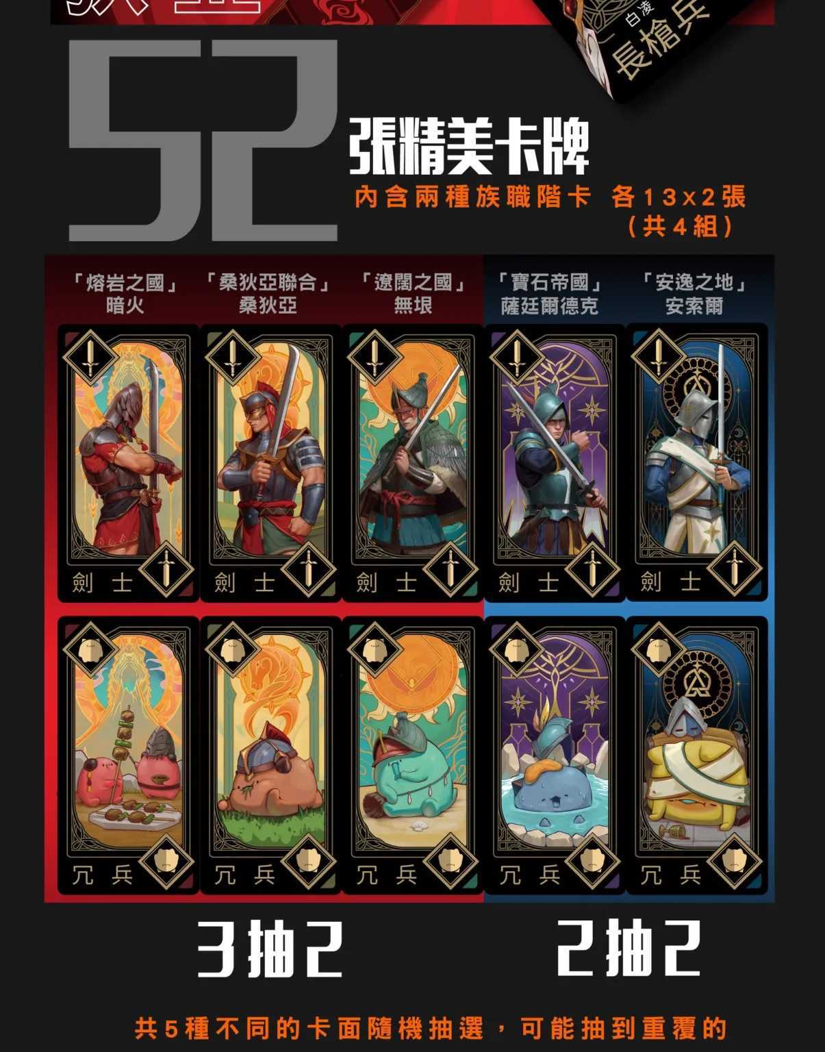 軍鬥牌戰役版+專用卡套