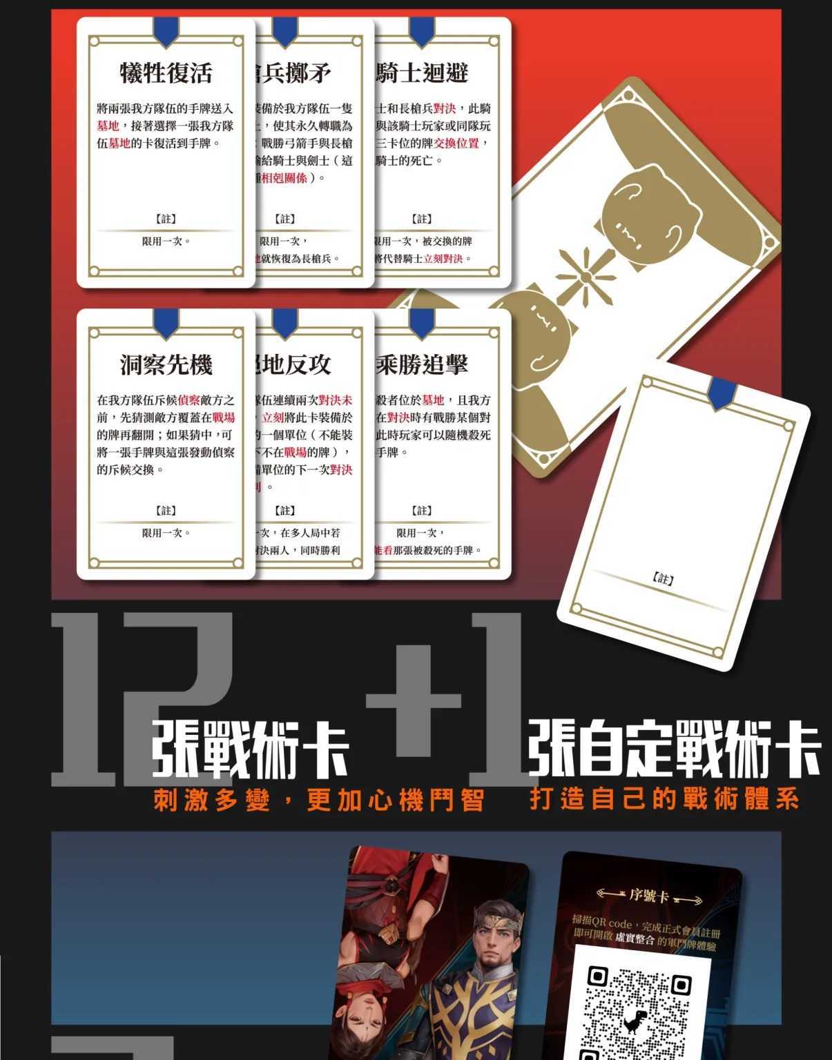 軍鬥牌戰役版+專用卡套+官方美術設定集