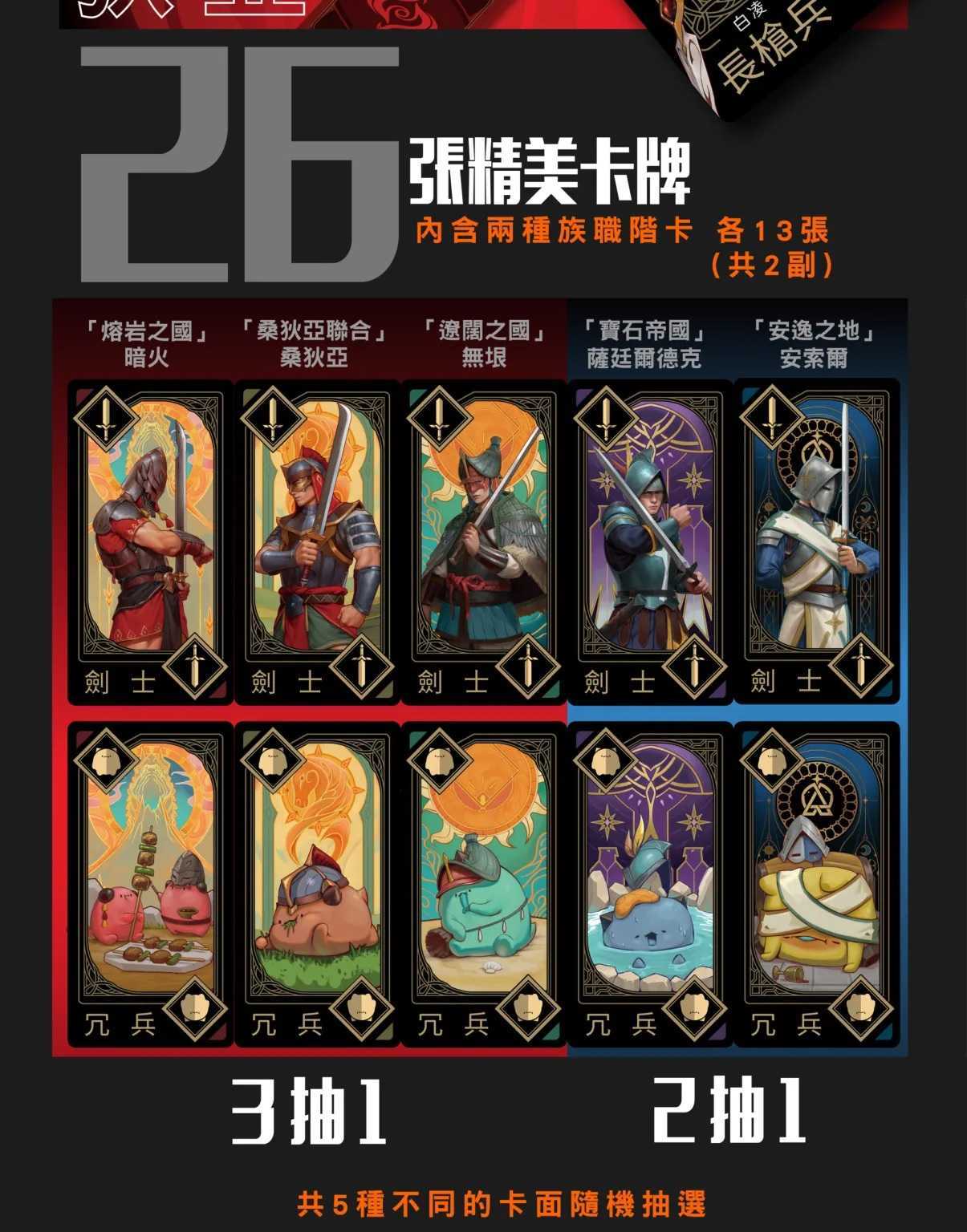 軍鬥牌一般版+專用卡套+官方美術設定集