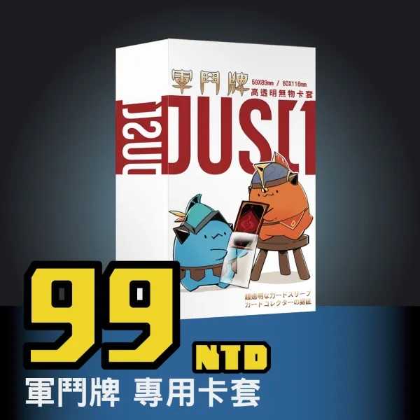 軍鬥牌一般版+專用卡套+官方美術設定集