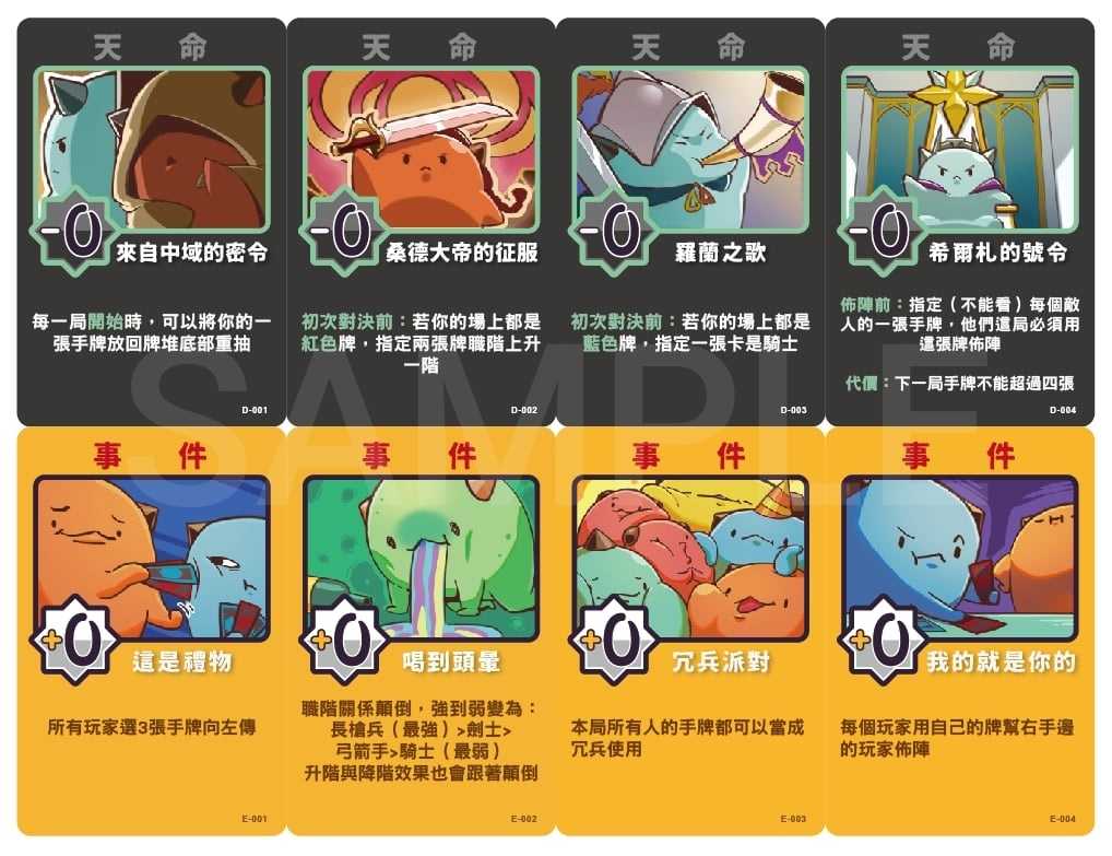 軍鬥牌天命寶藏包