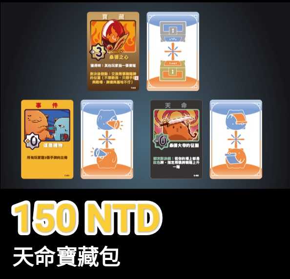 軍鬥牌天命寶藏包