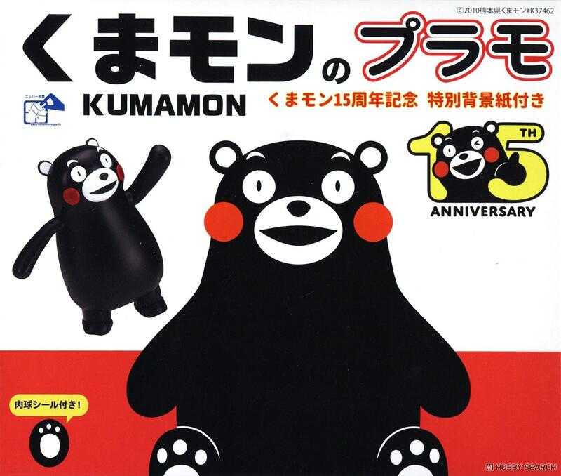 【日販】Fujimi 模型 熊本熊1EX-1 熊本熊 15周年紀念版 附:特別背景紙 現貨