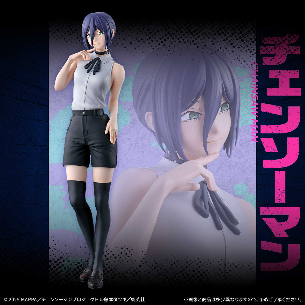 【一番賞線上抽】一番賞 《鏈鋸人》劇場版 Reze 篇 預購