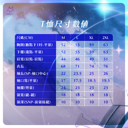 【浠Mizuki】2025 浠Mizuki Luminous線下演唱會場後預購周邊 - T恤