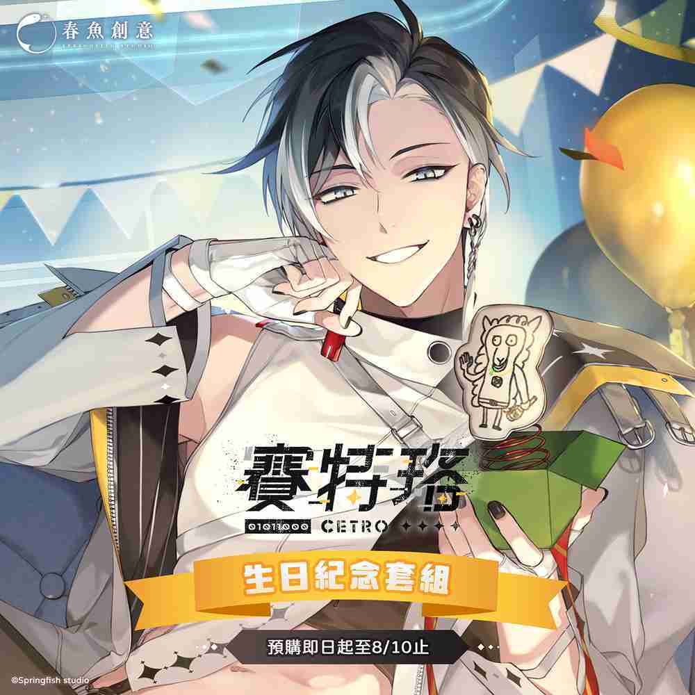 （預購商品11月出貨）『Timaeus諦覓司』賽特珞生日紀念套組！（內含壓克力畫板、便條紙+名牌、鍵帽組、特製語音）