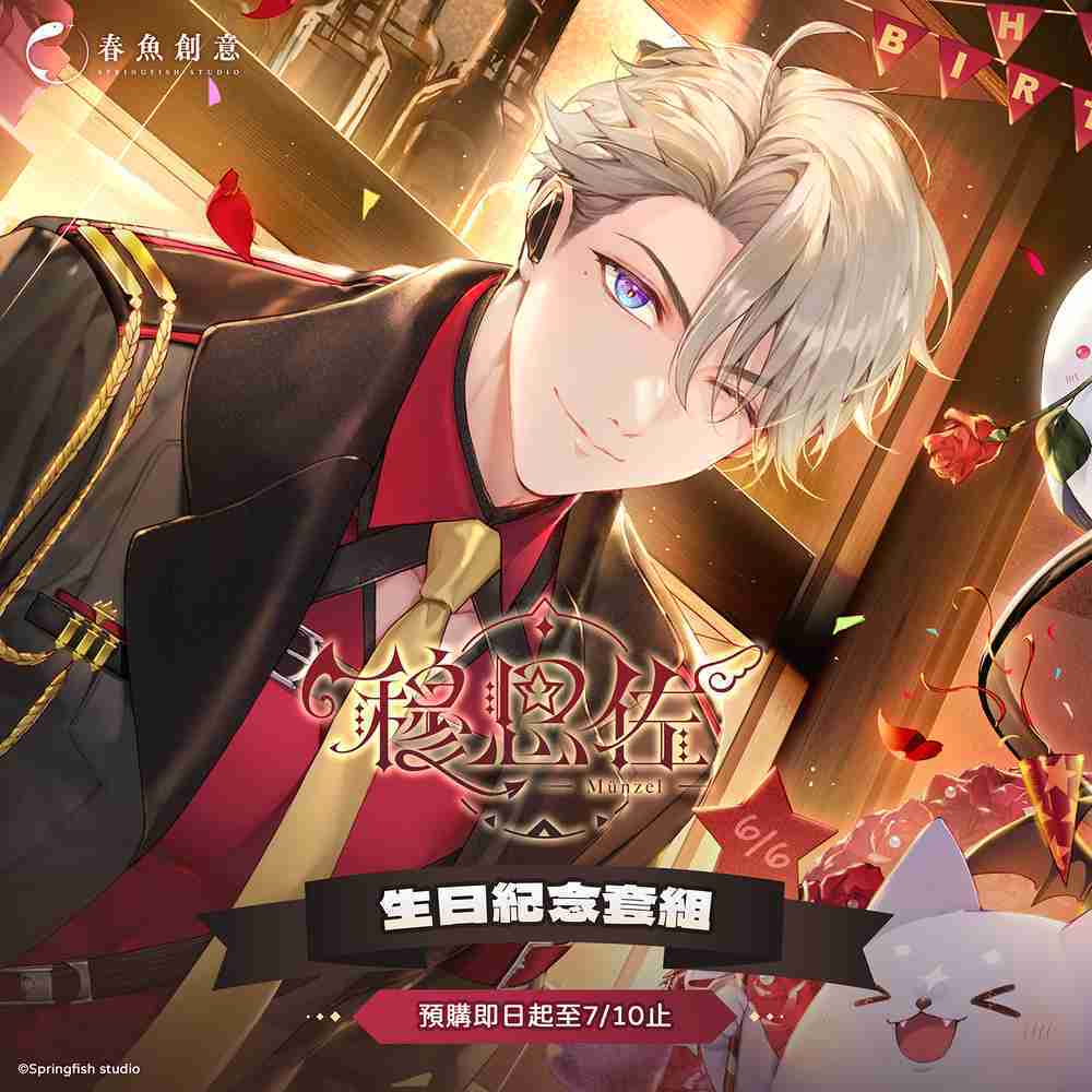 （預購商品10月出貨）『Timaeus諦覓司』穆恩佐生日紀念套組！（內含壓克力畫板、項鍊套組、木頭吊牌）