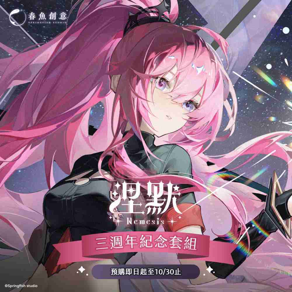 （預購商品2026年3月出貨）『極深空計畫』涅默三週年紀念套組（內含娃娃吊飾+卡套組、無框畫、招牌吊飾）