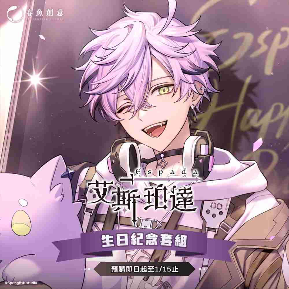 （預購商品2026年5月出貨）『Timaeus諦覓司』艾斯珀達生日紀念套組！（內含壓克力色紙、娃娃、手環）