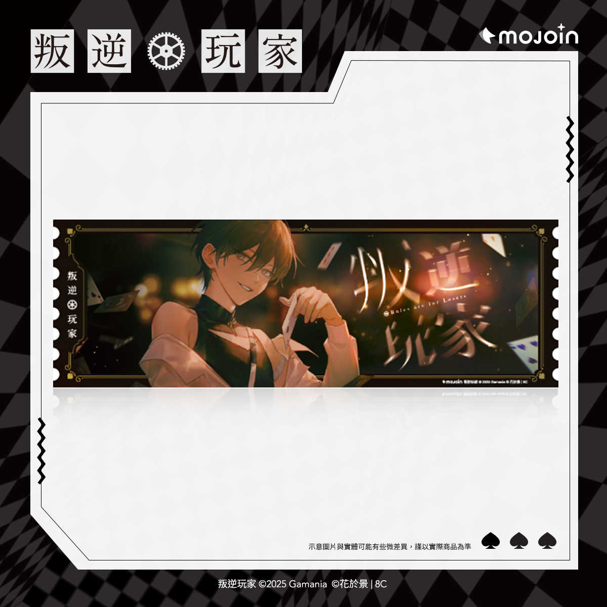(預購賣場)【叛逆玩家】《出神入化》壓克力炫彩票卡內含隨機光柵卡包(首波預購500組)