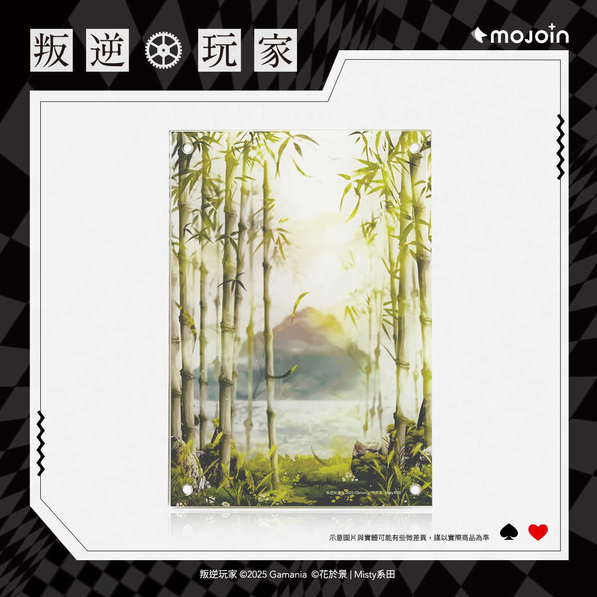(預購賣場)【叛逆玩家】《竹影成雙》雙層壓克力畫板(首波預購300組)