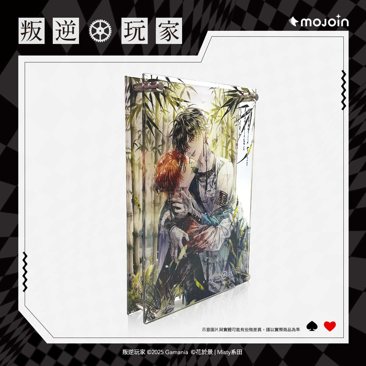 (預購賣場)【叛逆玩家】《竹影成雙》雙層壓克力畫板(首波預購300組)