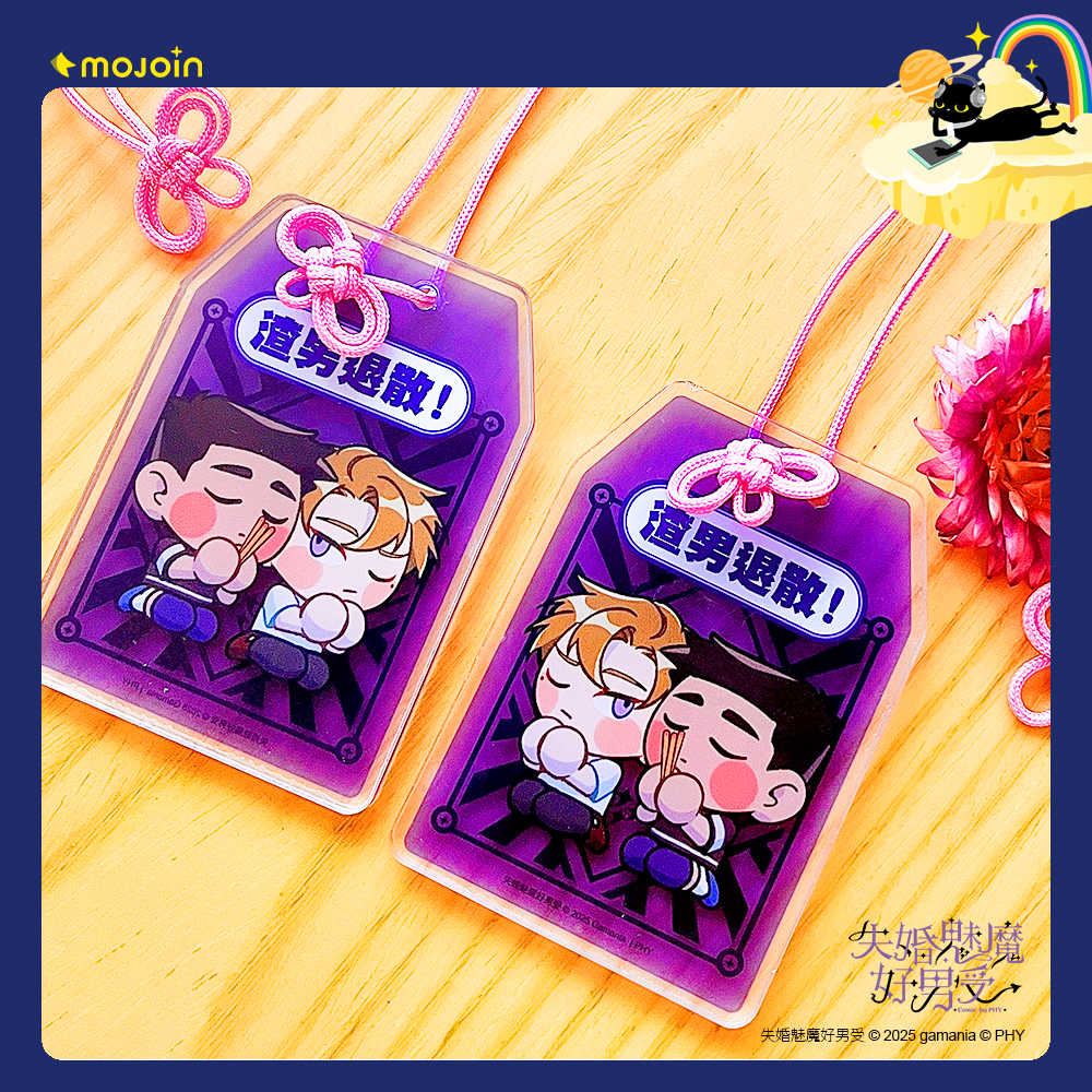 商品套版-失婚魅魔好男受