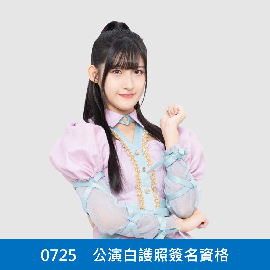 【一日店長】孟庭筠 AKB48 Team TP公演白護照簽名資格 - 0725活動