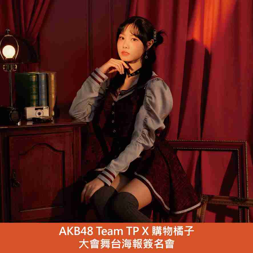 【大會舞台】蔡亞恩 個人簽名海報 - 0725活動