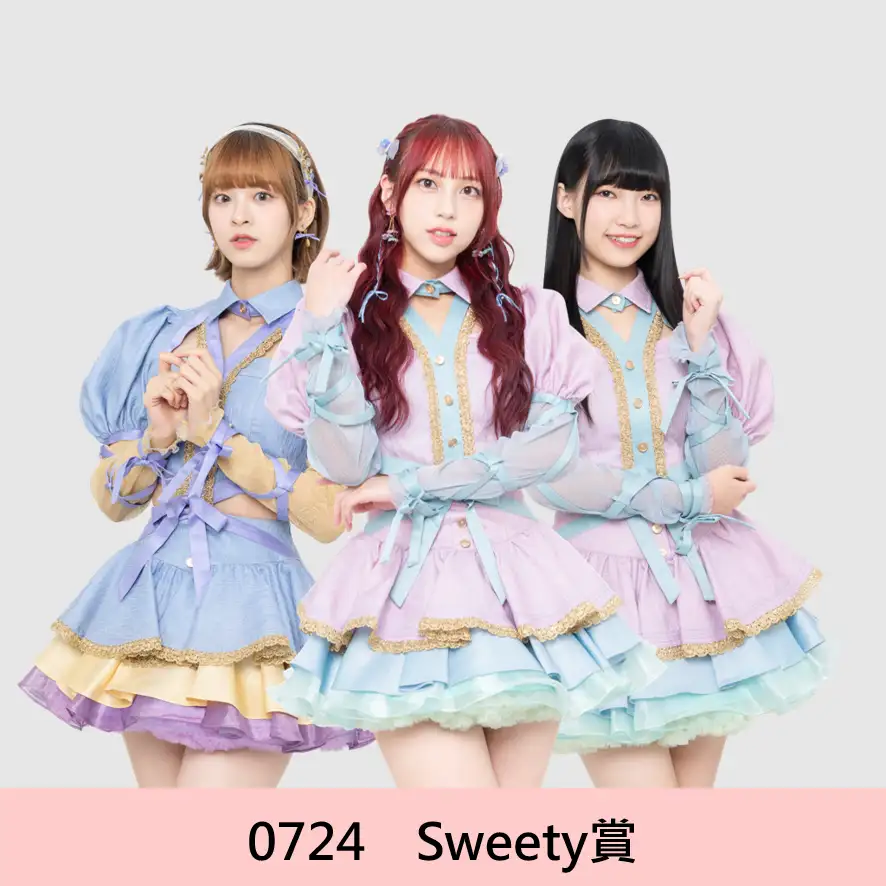 【一番賞線上抽】自製賞 AKB48 Team TP Sweety 賞 - 0724 預購 第三套