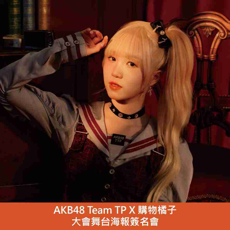 【大會舞台】劉曉晴 個人簽名海報 - 0725活動