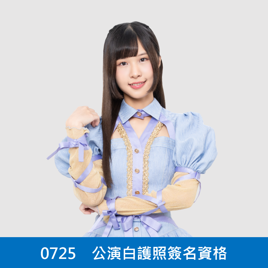 【一日店長】陳泰琌 AKB48 Team TP公演白護照簽名資格 - 0725活動
