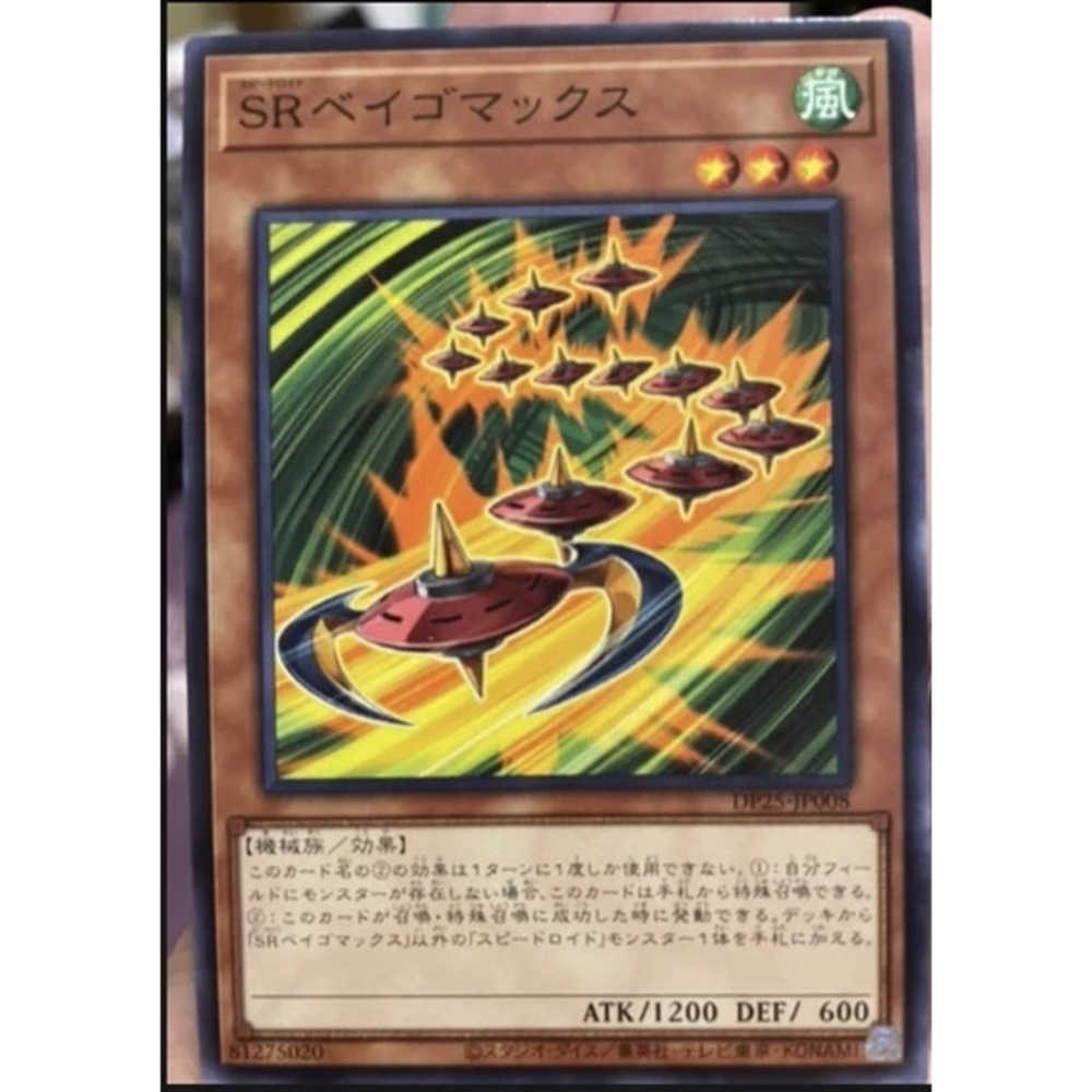 卡片通 遊戲王 DP25-JP008 SR陀螺 普卡 韓紙 99分