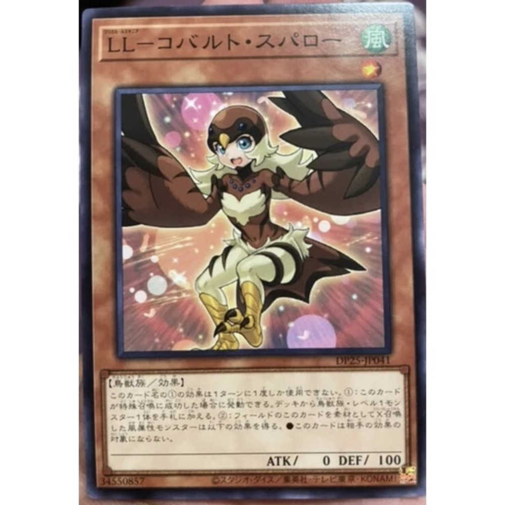 卡片通 遊戲王 DP25-jp041 LL 鈷麻雀 普卡 韓紙 99分