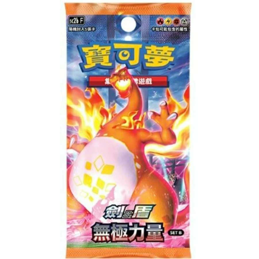 卡片通 現貨 寶可夢 擴充包 無極力量 Set B 劍盾 PTCG 補充包 整盒 卡包 卡片 5張 共30包 全新未拆