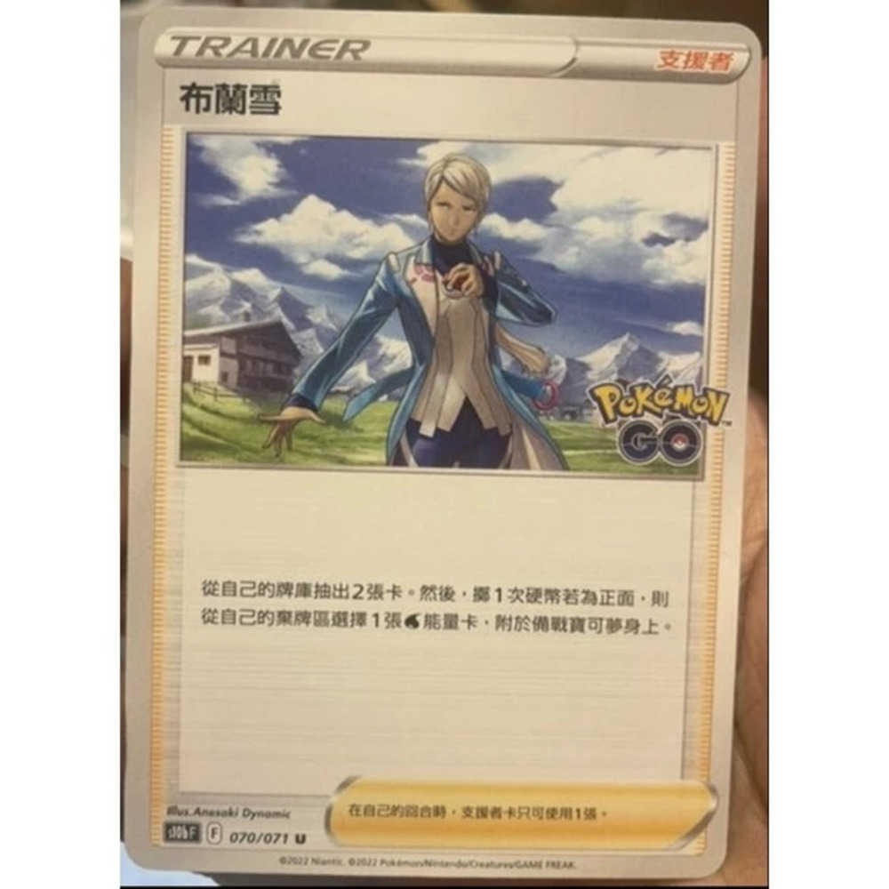 卡片通寶可夢PTCG 中文版S10b 070/071 U布蘭雪Pokemon Go 99分- 卡片通| 購物橘子