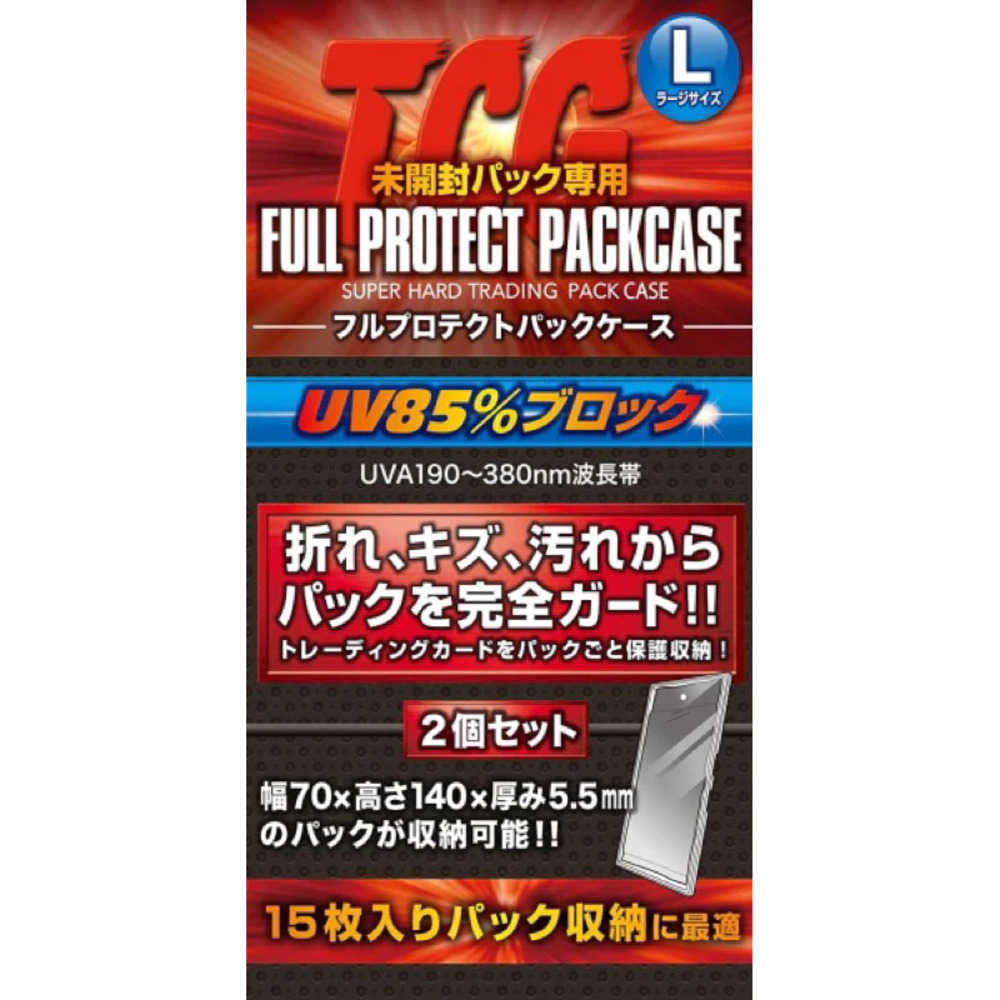卡片通 現貨 Full Protect Packcas L 每包2個 抗UV 卡包磚 卡磚 保護殼 河島製作所 全新未拆