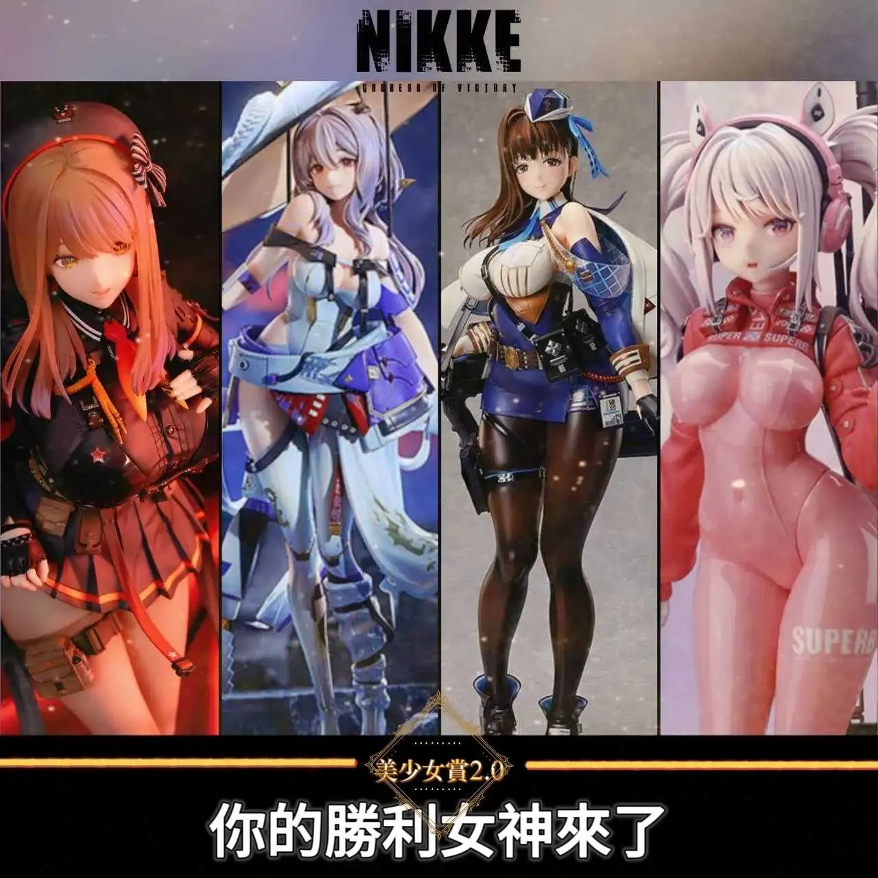 【自製賞線上抽】美少女賞2.0 你的勝利女神來啦(美女多多機率高)