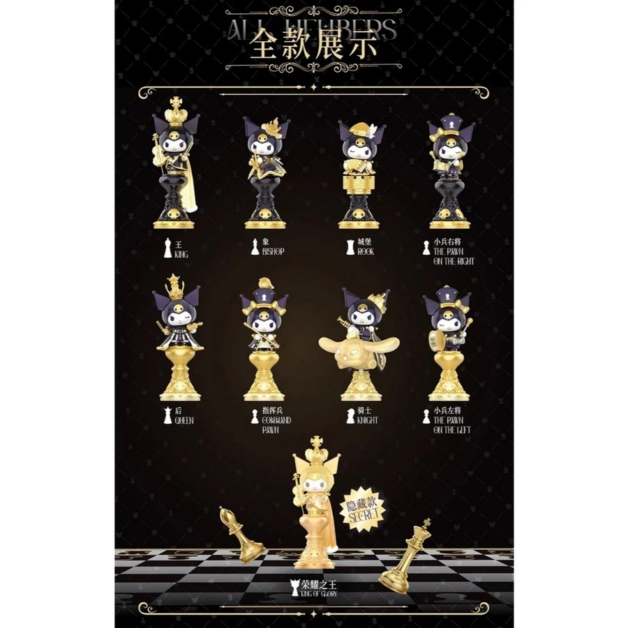 TOPTOY 三麗鷗 庫洛米 國際象棋