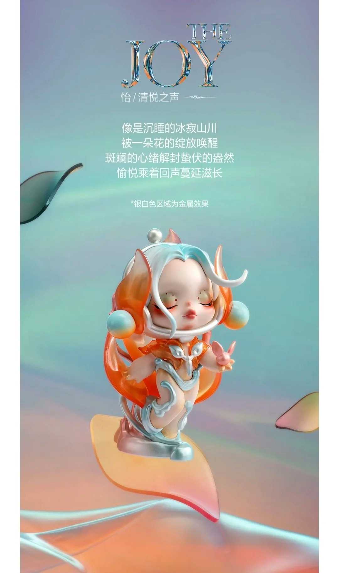 POPMART泡泡瑪特 SKULLPANDA SP 聲音