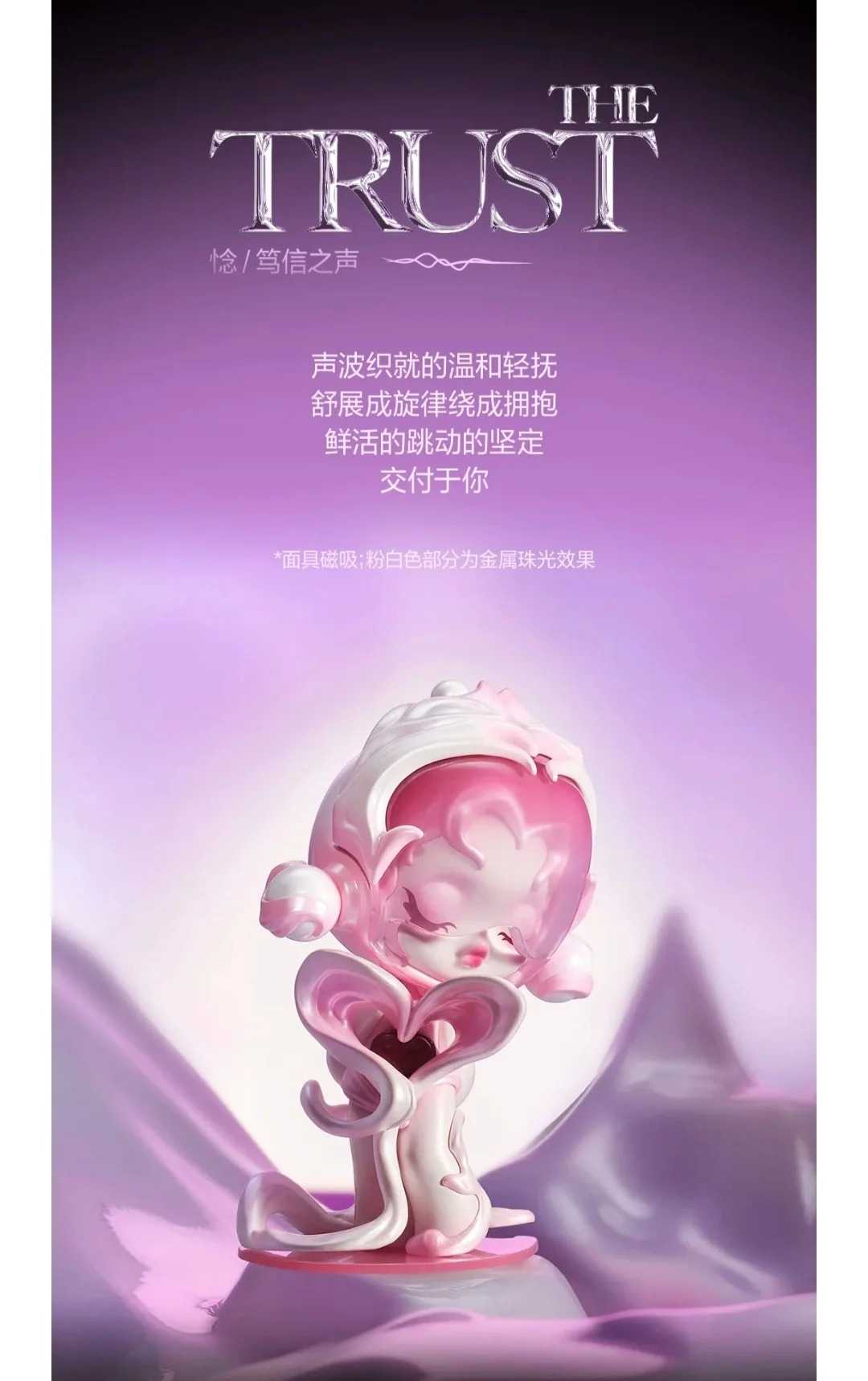 POPMART泡泡瑪特 SKULLPANDA SP 聲音