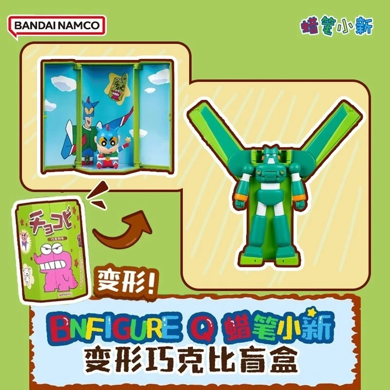萬代 BNFIGUREQ 蠟筆小新 變形 巧可比 康達姆 機器人