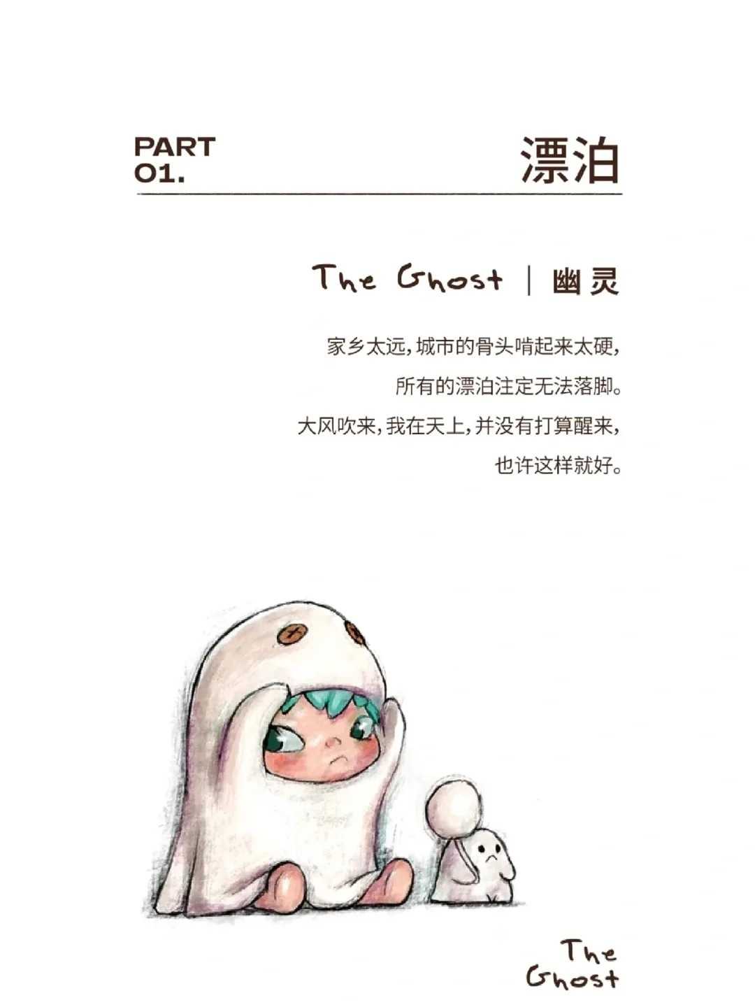 泡泡瑪特 Hirono 小野 The Other One系列