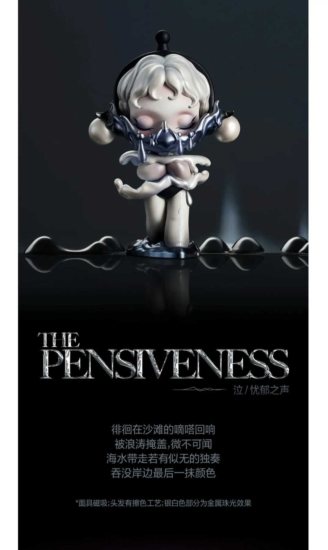 POPMART泡泡瑪特 SKULLPANDA SP 聲音